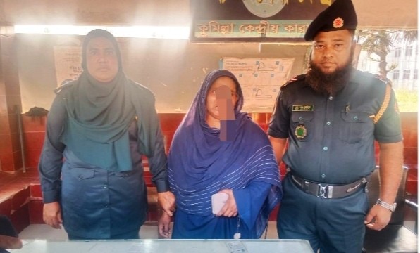 কুমিল্লা কেন্দ্রীয় কারাগারে এক নারী দর্শনার্থীর কাছ থেকে গাঁজা উদ্ধার, ১৫ দিনের  কারাদণ্ড